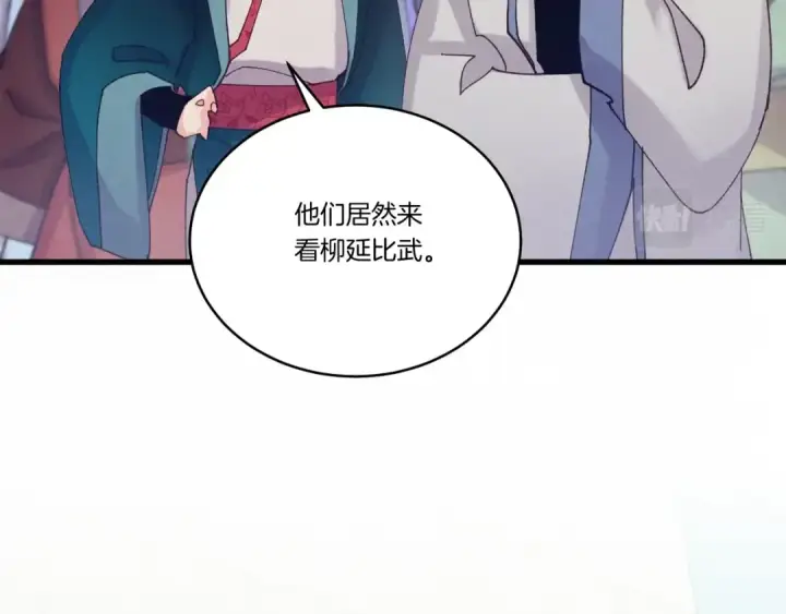 《飞雷刀》第118话 比武图132
