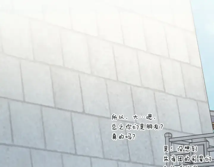 《飞雷刀》第118话 比武图133