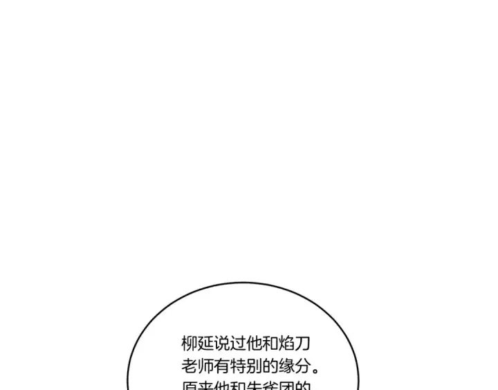 《飞雷刀》第118话 比武图135