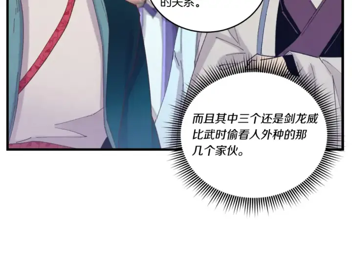 《飞雷刀》第118话 比武图137