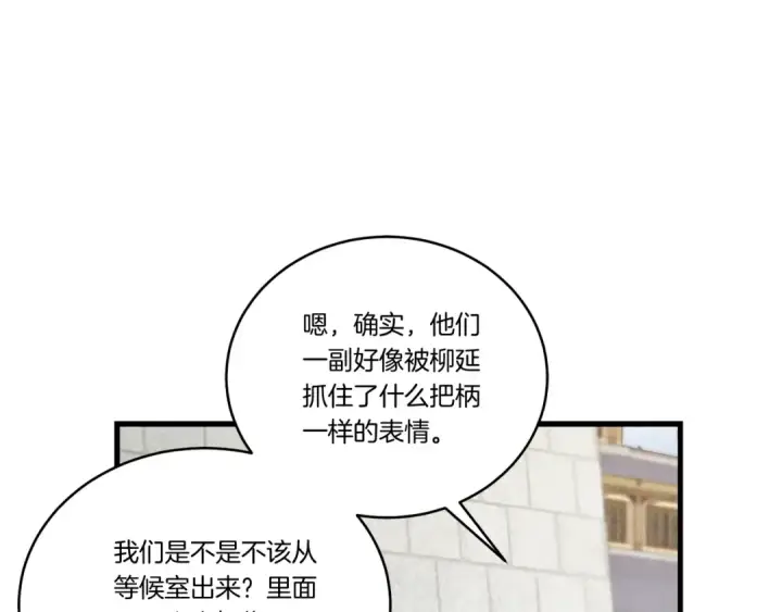 《飞雷刀》第118话 比武图138