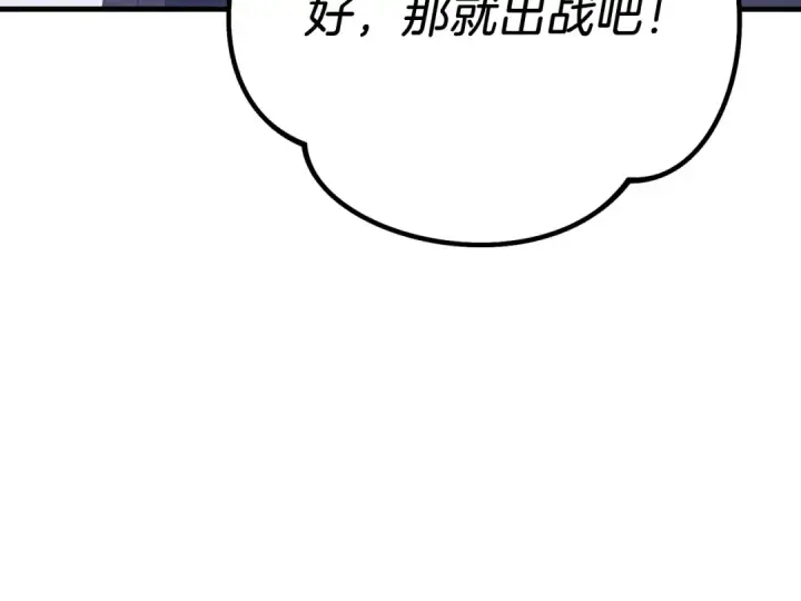 《飞雷刀》第118话 比武图14
