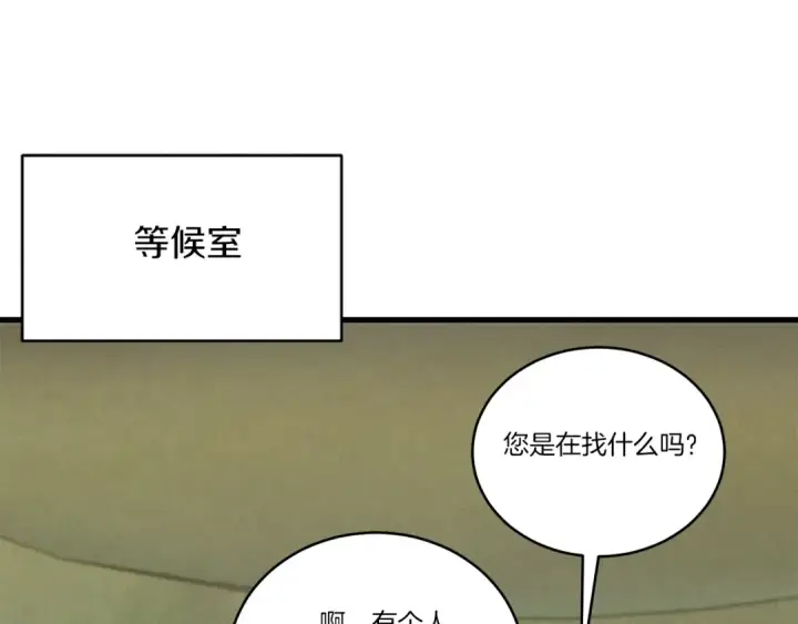《飞雷刀》第118话 比武图142