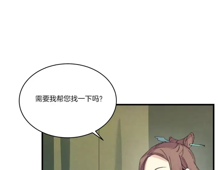 《飞雷刀》第118话 比武图145