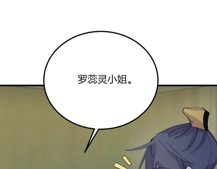 《飞雷刀》第118话 比武图148