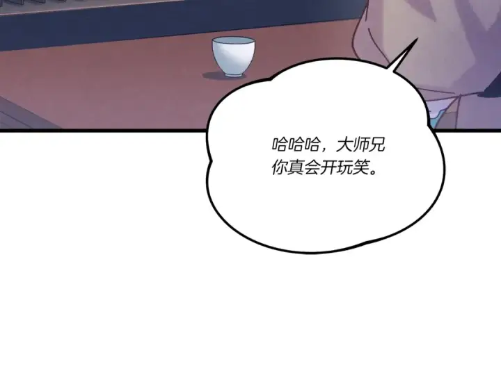 《飞雷刀》第118话 比武图150
