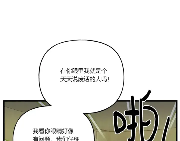 《飞雷刀》第118话 比武图151