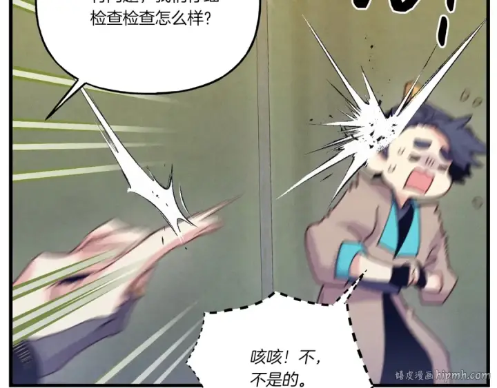 《飞雷刀》第118话 比武图152