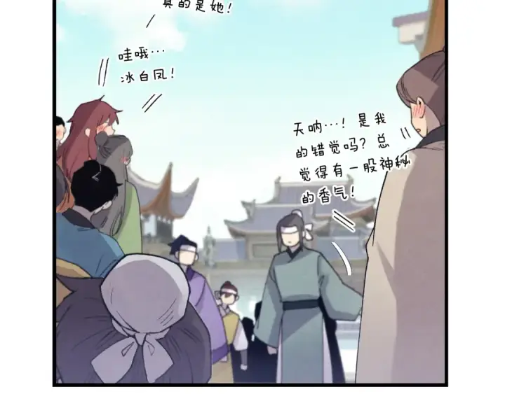 《飞雷刀》第118话 比武图164