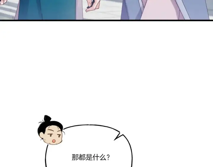 《飞雷刀》第118话 比武图17