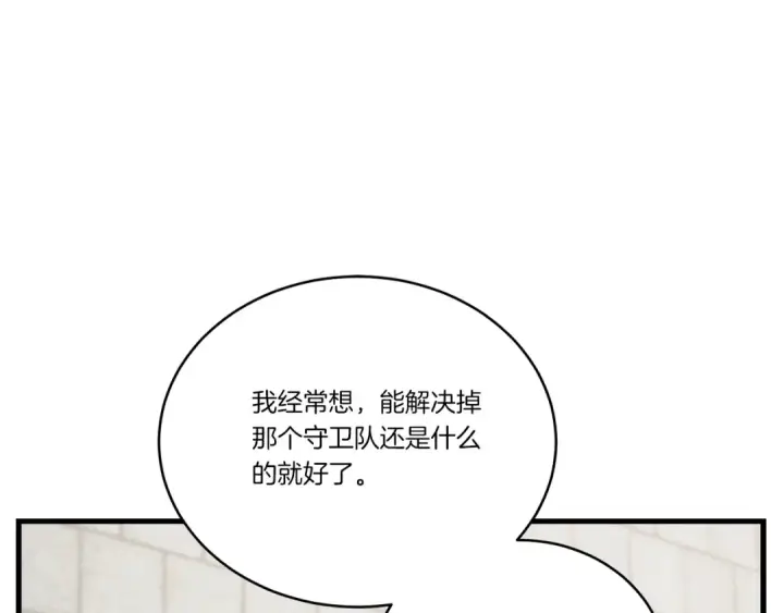 《飞雷刀》第118话 比武图170