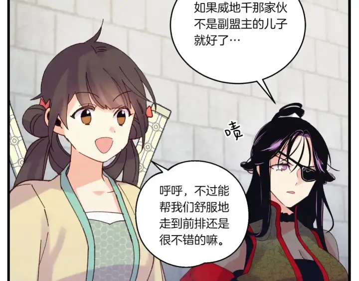 《飞雷刀》第118话 比武图171