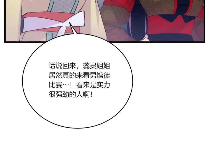 《飞雷刀》第118话 比武图172