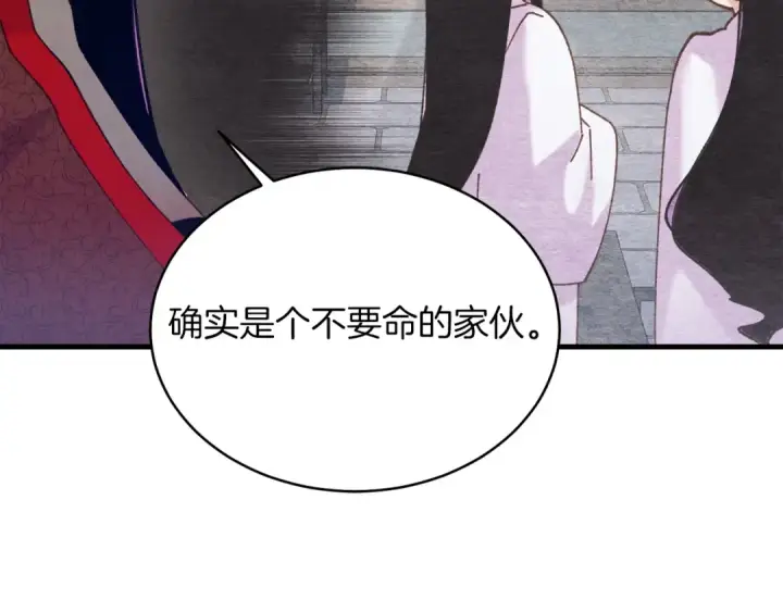 《飞雷刀》第118话 比武图175