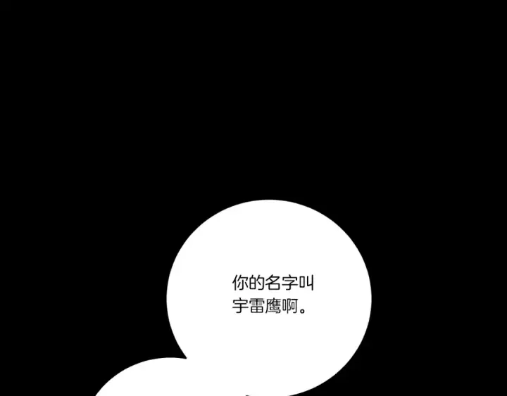 《飞雷刀》第118话 比武图180