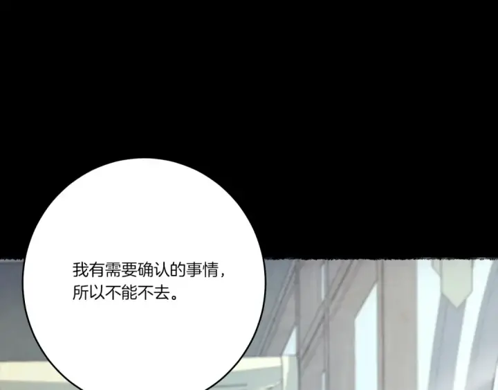《飞雷刀》第118话 比武图183