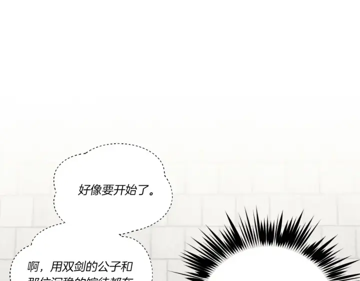 《飞雷刀》第118话 比武图187