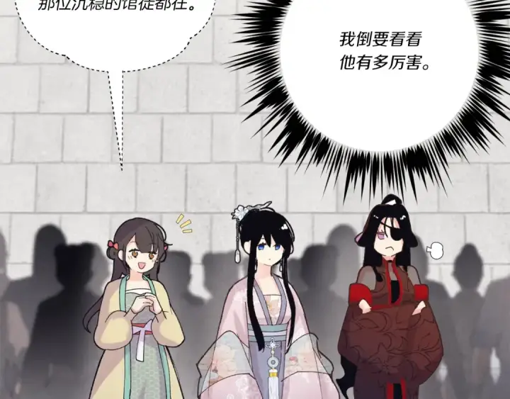 《飞雷刀》第118话 比武图188