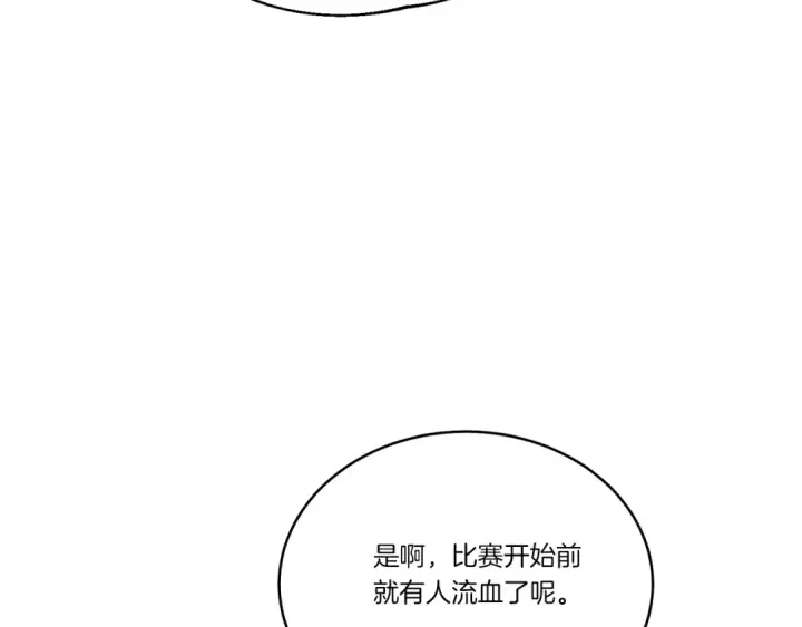 《飞雷刀》第118话 比武图20