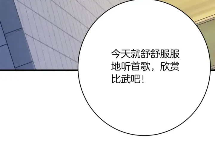 《飞雷刀》第118话 比武图201