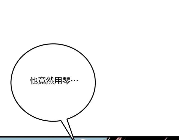 《飞雷刀》第118话 比武图203