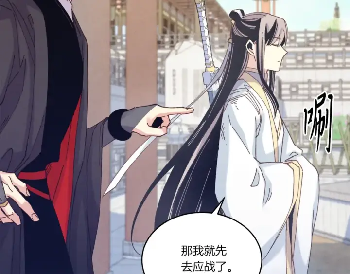 《飞雷刀》第118话 比武图22