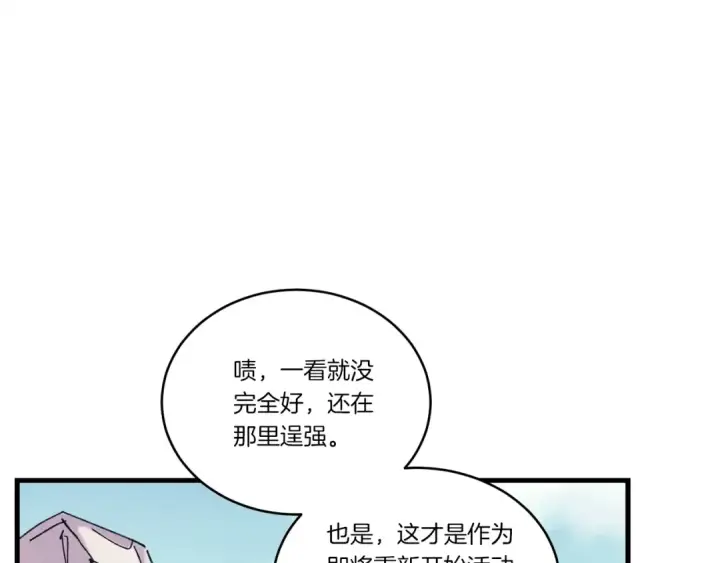 《飞雷刀》第118话 比武图26