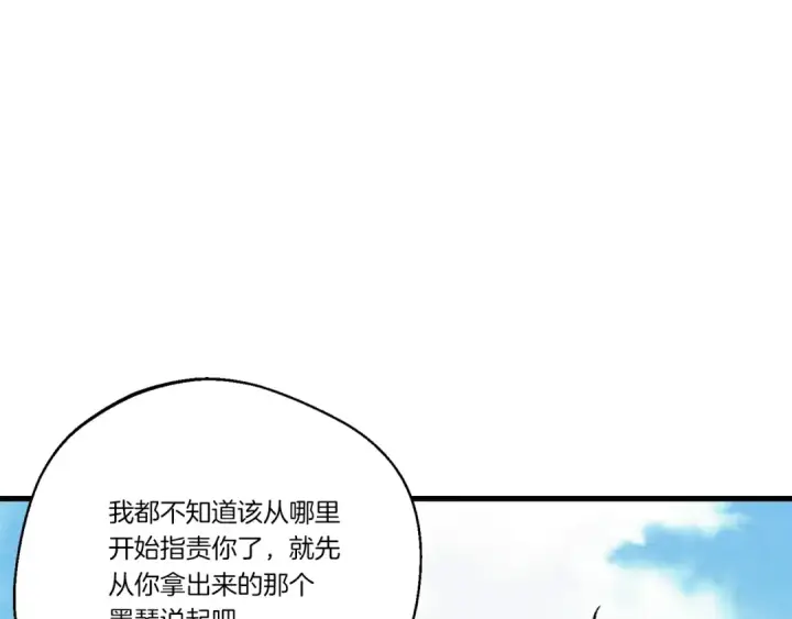 《飞雷刀》第118话 比武图28