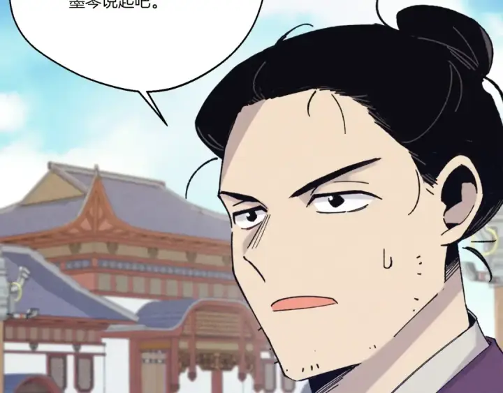 《飞雷刀》第118话 比武图29