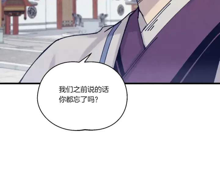 《飞雷刀》第118话 比武图30