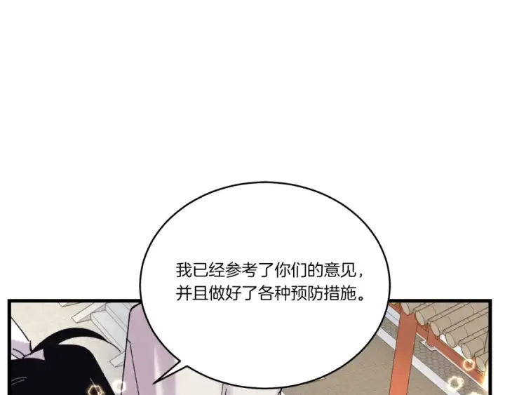 《飞雷刀》第118话 比武图31