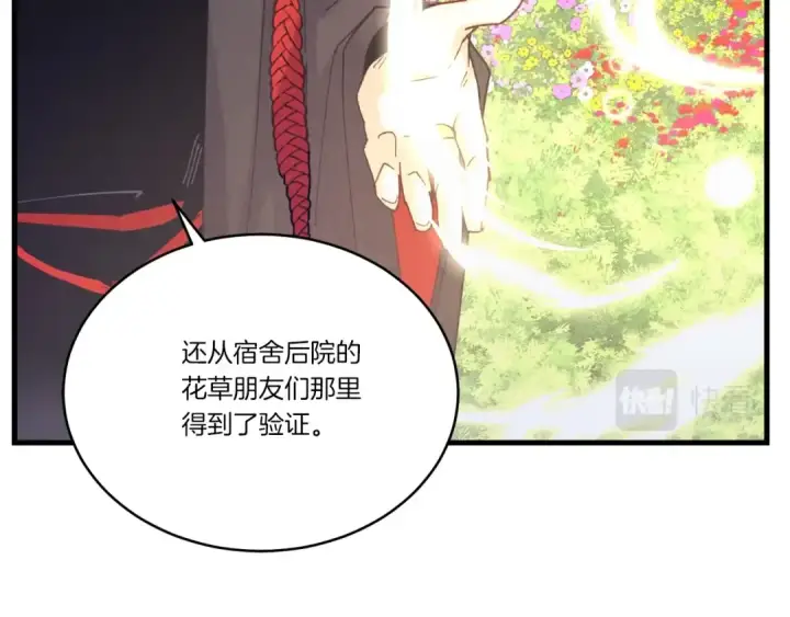 《飞雷刀》第118话 比武图33