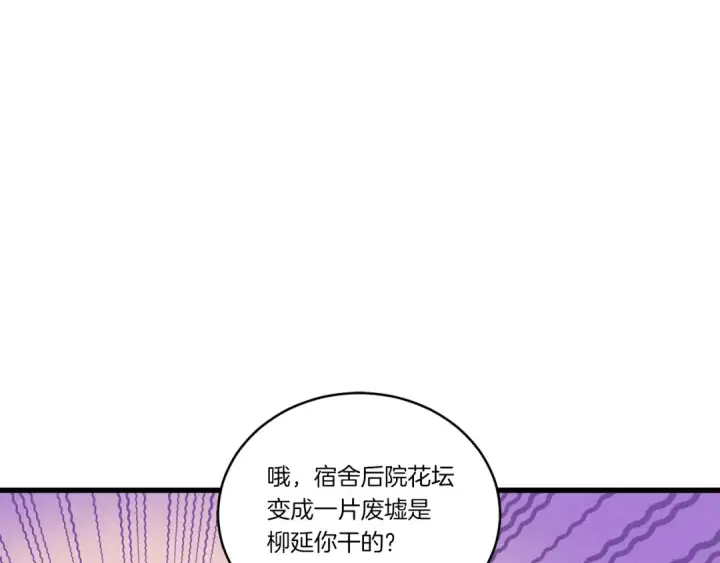《飞雷刀》第118话 比武图34