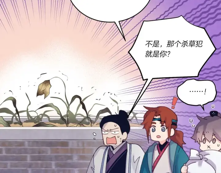 《飞雷刀》第118话 比武图35