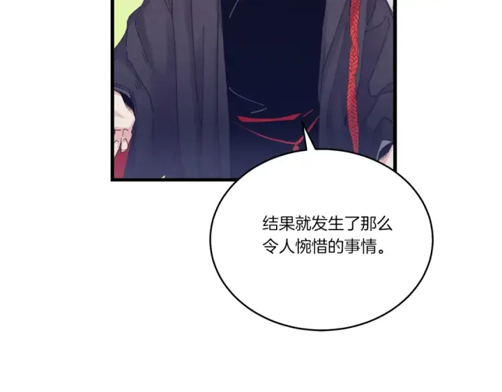 《飞雷刀》第118话 比武图38