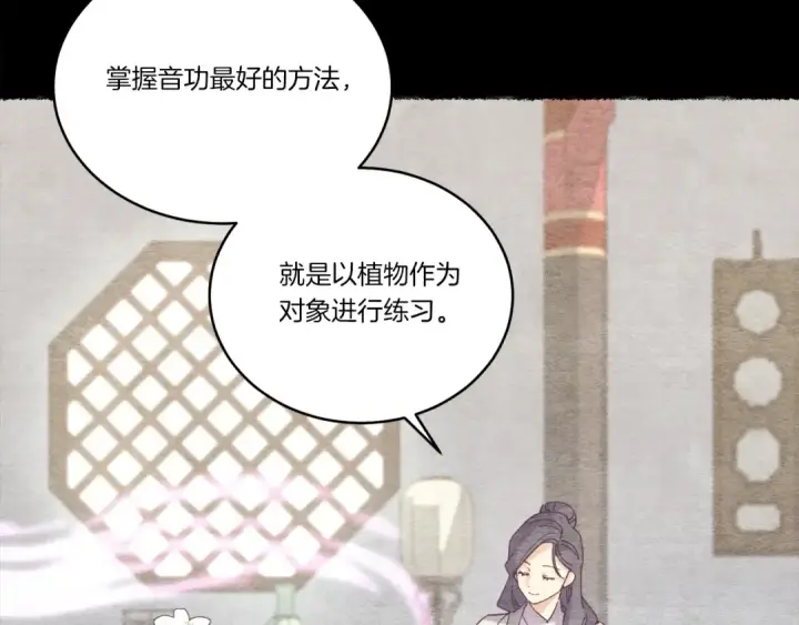 《飞雷刀》第118话 比武图41