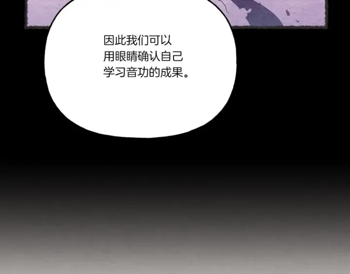 《飞雷刀》第118话 比武图45
