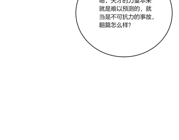 《飞雷刀》第118话 比武图49