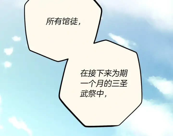 《飞雷刀》第118话 比武图58