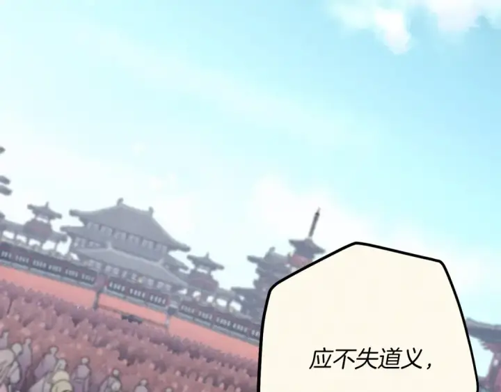 《飞雷刀》第118话 比武图59
