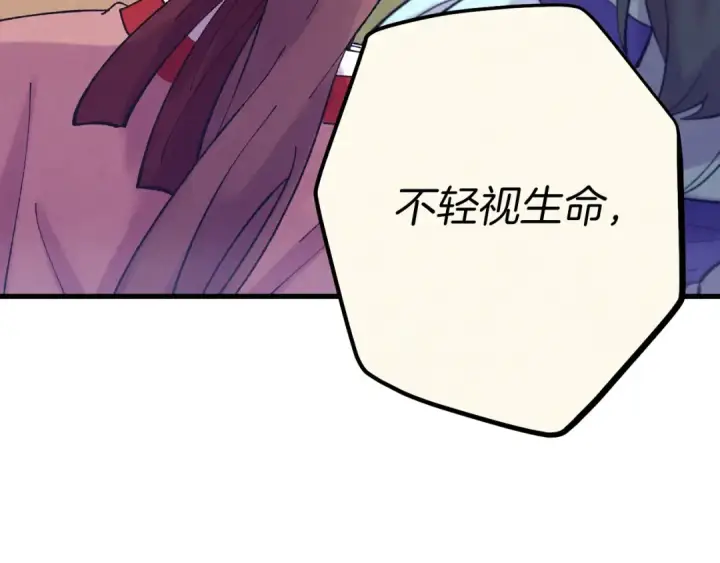 《飞雷刀》第118话 比武图62
