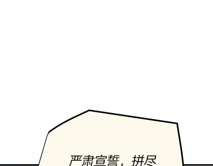 《飞雷刀》第118话 比武图63