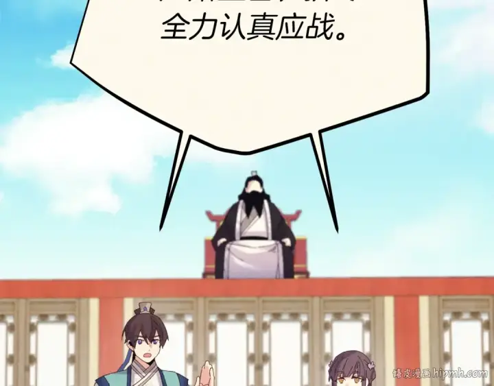 《飞雷刀》第118话 比武图64