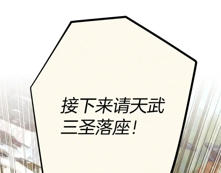 《飞雷刀》第118话 比武图67