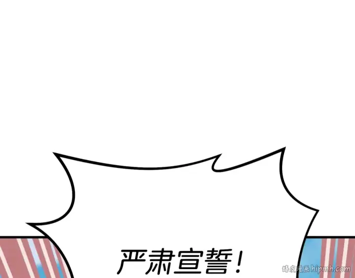 《飞雷刀》第118话 比武图72