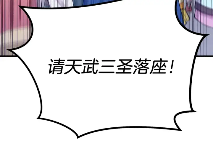 《飞雷刀》第118话 比武图75