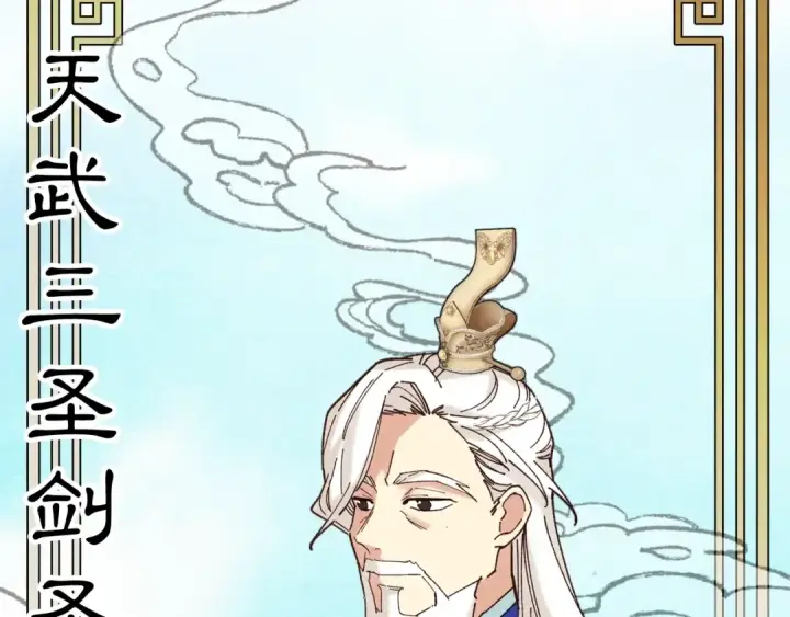 《飞雷刀》第118话 比武图79