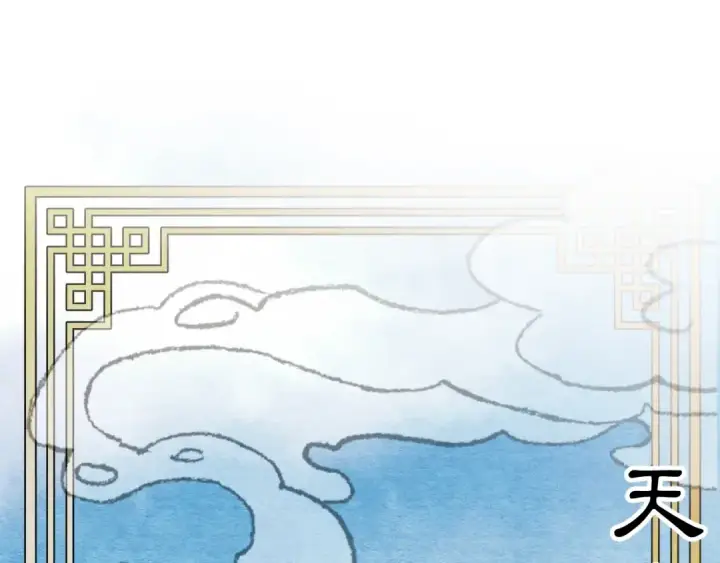 《飞雷刀》第118话 比武图84