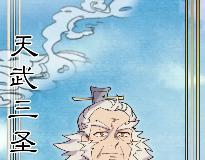 《飞雷刀》第118话 比武图91