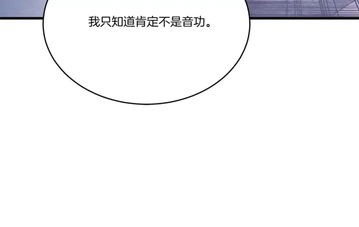 《飞雷刀》第119话 比武开始图10